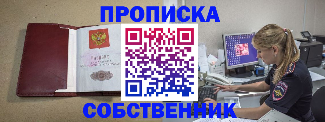 временная регистрация гарантия в Яровом