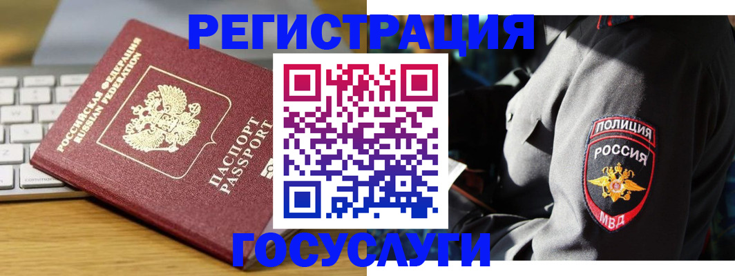 прописка гарантия в Яровом