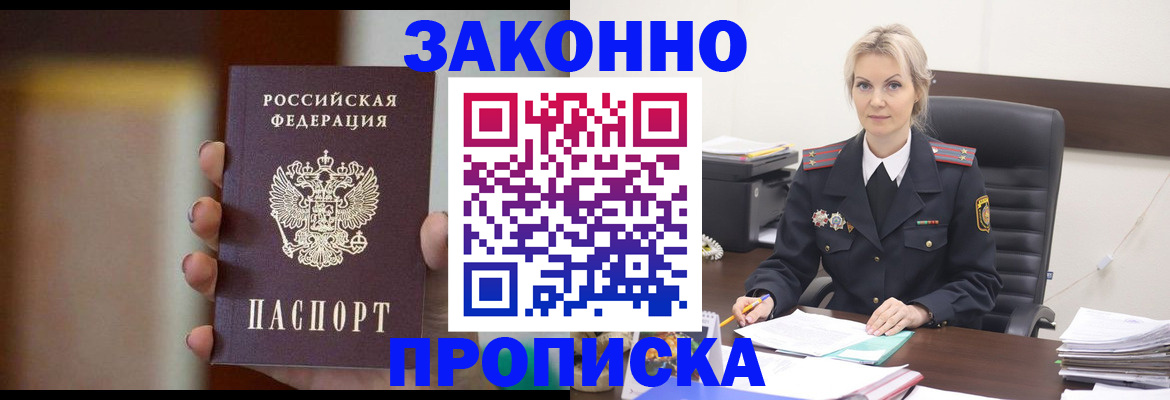 регистрация в Яровом