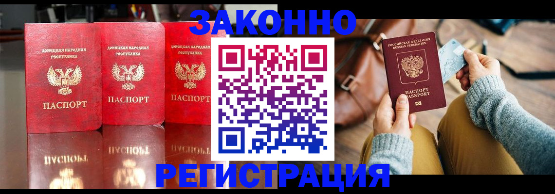 прописка в Яровом